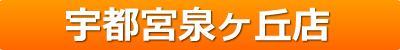 Izumigaoka_Title1001.jpg