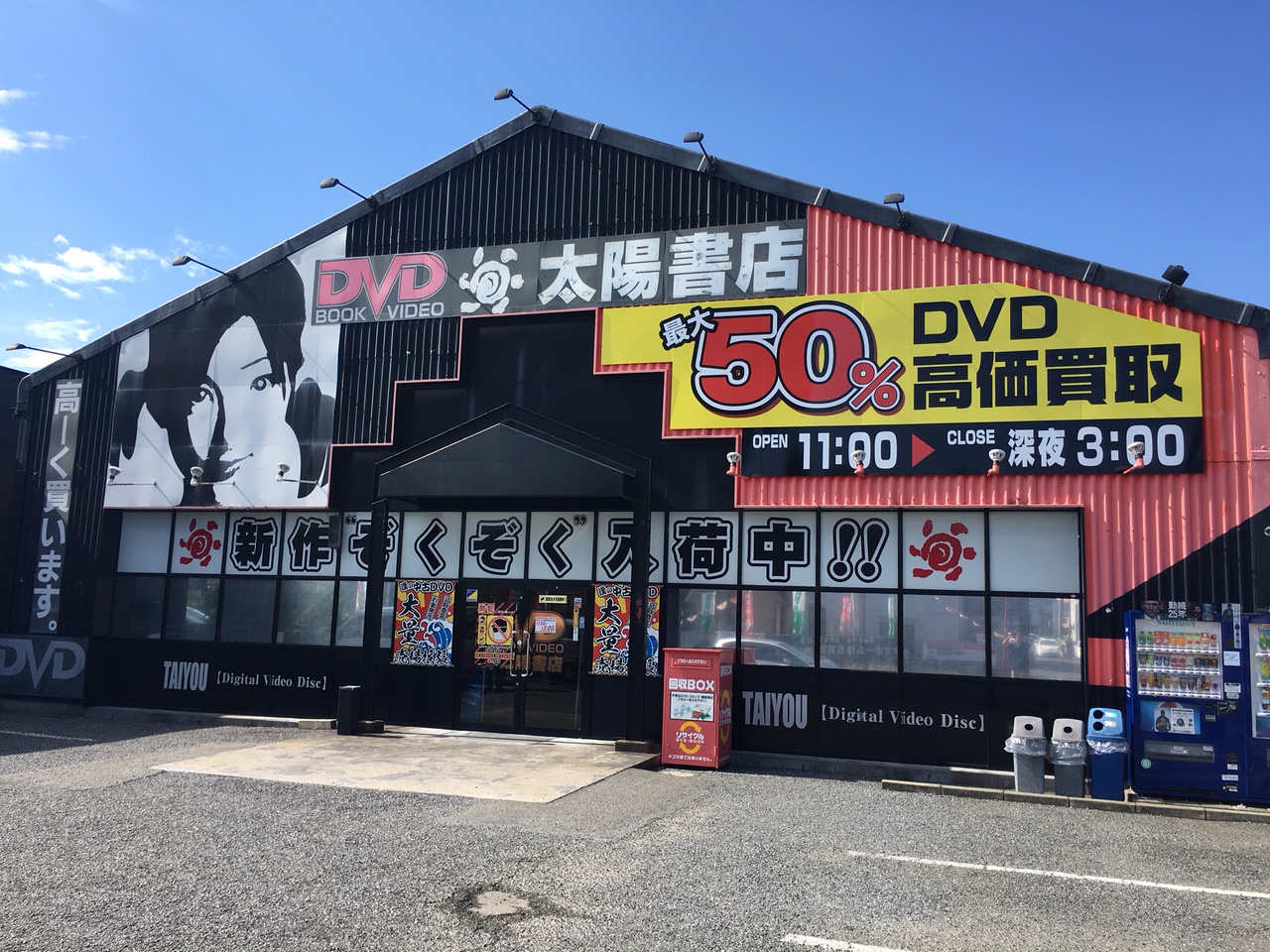 店舗外観（横）.jpg